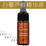 美国原装希玛仕白藜芦醇精华液嫩白去斑抗氧化搭左旋维生素C正品