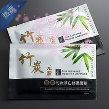 台湾TT晶钻竹炭净白修护面膜贴补水美白 深清洁收毛孔去黑头