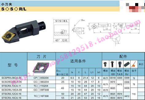 SG CNC lathe /45 Knife clamp SCSCR/L08CA-09 Satisfied or returnin the Hardware/Tool , Cutting , Turning tool , Other Cutters category - from Buy2taobao.com to provide professional Taobao agent buy service
