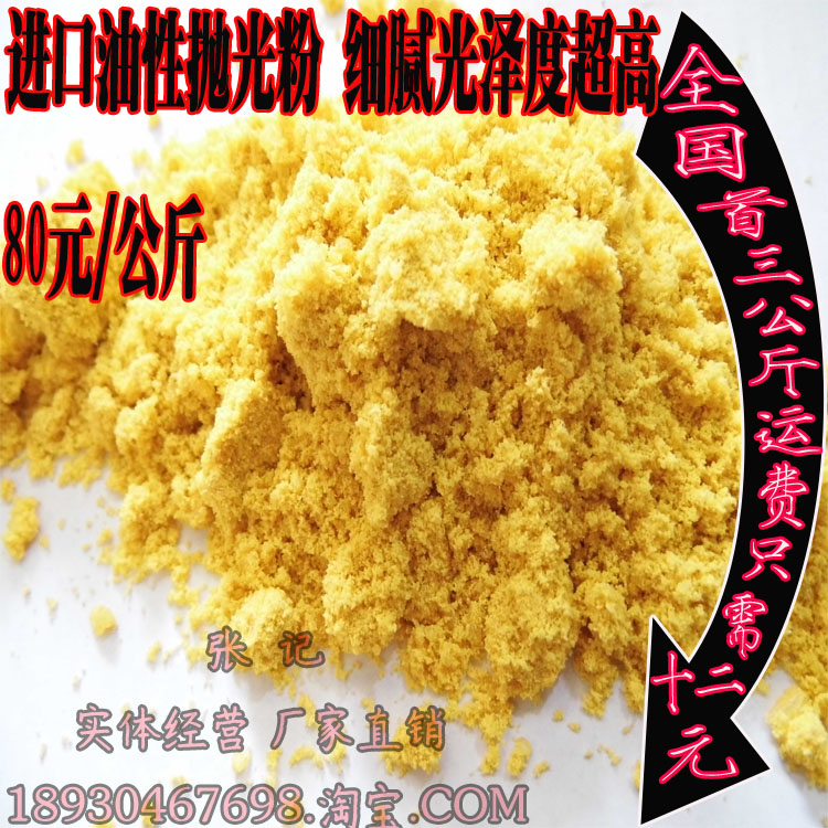 石材抛光粉/进口大理石结晶粉/天然石材云石理石镜面上光粉-包邮在类目 基础建材, 防水材料(新), 防水涂料中 - 来自Buy2taobao.com提供专业的淘宝代购服务
