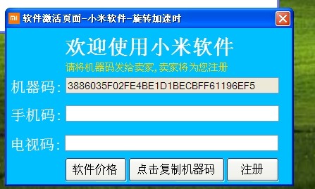 小米 批量预约 批量改密 批量密码找回 预约查询