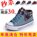 2012春新全民疯抢韩版女式休闲帆布鞋格子高帮加绒棉鞋A-8