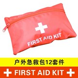 旅游用品 户外生存露营野营旅行必备配套急救包 医药包套装100g