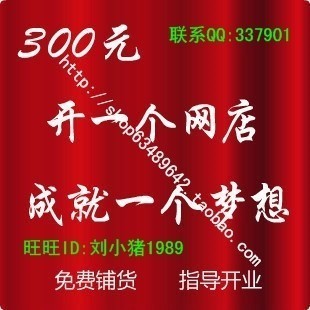 打算开一个网店,不知道卖什么好了?做虚拟好吗