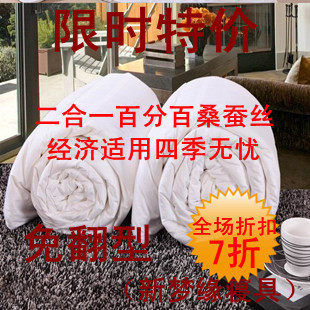 【冲皇冠送礼】 二合一子母被100%特级桑蚕丝被春秋被冬被厚被子