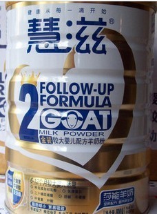  关山慧滋金装一段羊奶粉200克