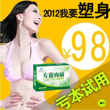 最有效的中药瘦身产品强效减肥药胶囊正品burning减淝药左旋肉碱