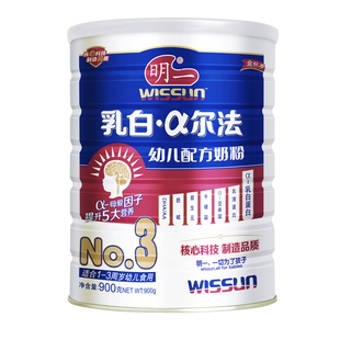  正品 明一乳白a尔法婴幼儿牛奶粉3段 婴儿奶粉三段900g听装