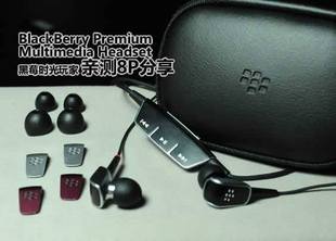 黑莓官方新款多媒体原装调音入耳式线控耳机