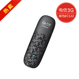 华为EC122 3g上网卡 电信 3G无线上网卡 天翼3G无线上网卡 设备卡