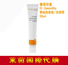 皇冠Dr.Hauschka 德国世家律动洗面奶 洁面膏 限时特价76.5元