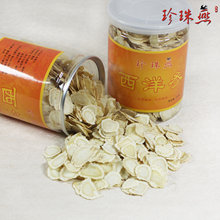 淘金币#加拿大西洋参片 花旗参批发 生参切片 特价包邮 百元有礼