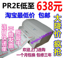 PR2 南天PR2E打印机 快递单打印机连打 发票平推针式打印机包邮
