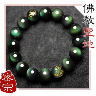  极品纯绿彩虹眼黑曜石手链 虚空藏菩萨 千手观音 普贤菩萨 本命佛