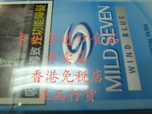  台湾进口食品 mild  seven  万事发超淡  (忠告版） 满包邮 特产