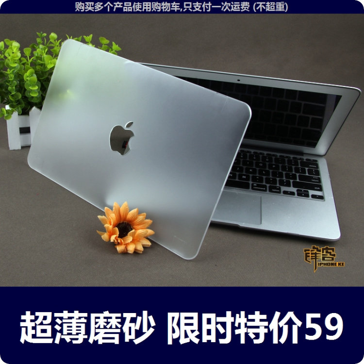 磨砂水晶外壳 <span class=H>苹果</span>Macbook电脑air Pro 11 13 15寸<span class=H>笔记本</span>保护壳套