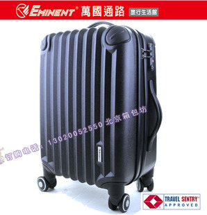  【专柜正品】超轻EMINENT雅士旅行箱 登机箱 托运箱PC材质防刮花