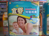 /宜婴纸尿裤/湖南卫视推广品牌/ 热卖45元(M号)(两包包快递)
