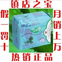 两皇冠荐 卫生巾 uft卫生巾日用 UFT 卫生巾 正品 2012年3月日期