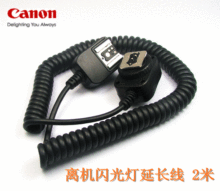 佳能 CANON TTL线 离机闪光灯同步线 引闪线 闪光灯延长线 2米