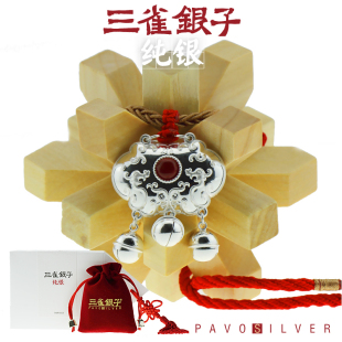  三雀银子 双龙戏珠长命锁 宝宝银饰 婴儿首饰 儿童纯银银锁吊坠