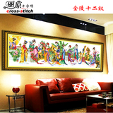 丽原十字绣客厅大画人物系列 金陵十二钗 琴棋书画梦红楼群芳图