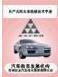 07 Dongfeng Citroen New Picasso 007 Original Schematicin the Car/Articles/Fitting/Refit , Auto Beauty/Maintenance/Service , Auto Repair/Tool , Other car repair/Tool category - from Buy2taobao.com to provide professional Taobao agent buy service