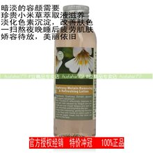 [冲冠特价]正品授权美康生物小米草祛黑素亮肤水100ML 夜猫子专用