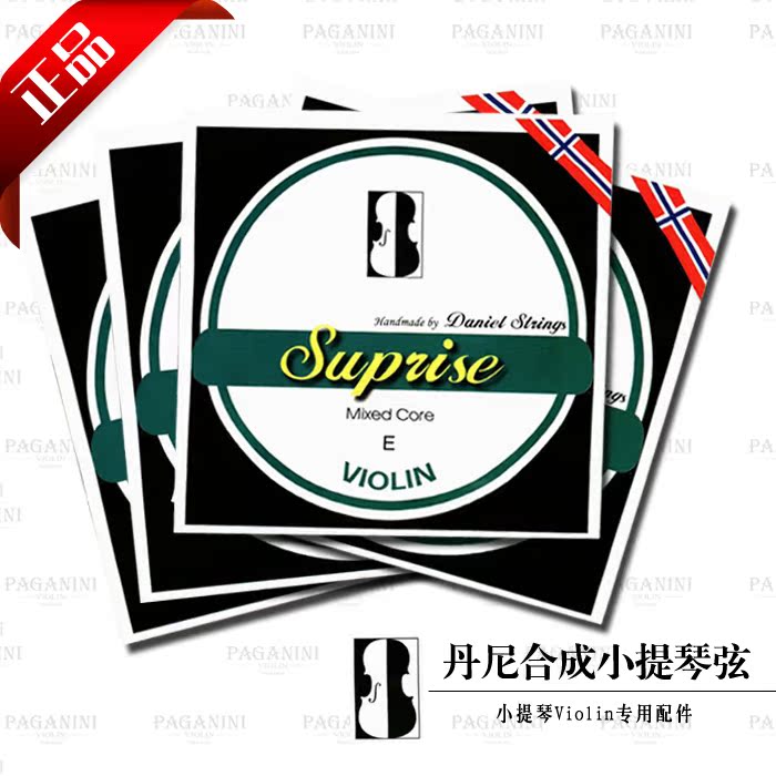 挪威Daniel丹尼牌 小提琴弦 初学 启蒙儿童用弦 音量大不易破皮在类目 乐器/吉他/钢琴/配件, 乐器配件, 提琴配件, 提琴弦中 - 来自Buy2taobao.com提供专业的淘宝代购服务