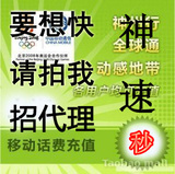 四川移动10元快充成都移动10元快充自贡移动10元绵阳移动10元xx