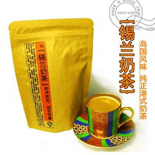锡兰奶茶：纯正港式奶茶 超低热量即泡即饮 顶级办公休闲