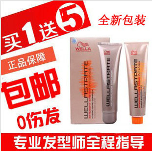 正品威娜 直发膏 软化剂 <em>头发</em> 拉直发 <em>药水</em> 刘海