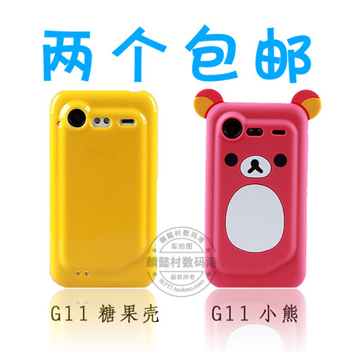 HTC g11手机壳 g11手机套 g11手机保护套<span class=H>s</span><span class=H>710</span>e硅胶保护壳 保护套