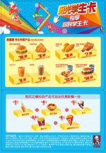 ���� �ϵ»�ѧ���� �ϵ»�ѧ����2012 kfcѧ���� �Ż�ȯ 1Ԫ1��