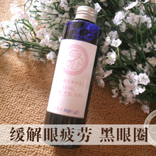 【天然眼膜】纯天然100%小米草水120ml 消除眼疲劳去黑眼圈眼袋