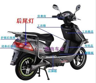 新日 雅迪 爱玛 电动车配件 电动车后尾灯总成(