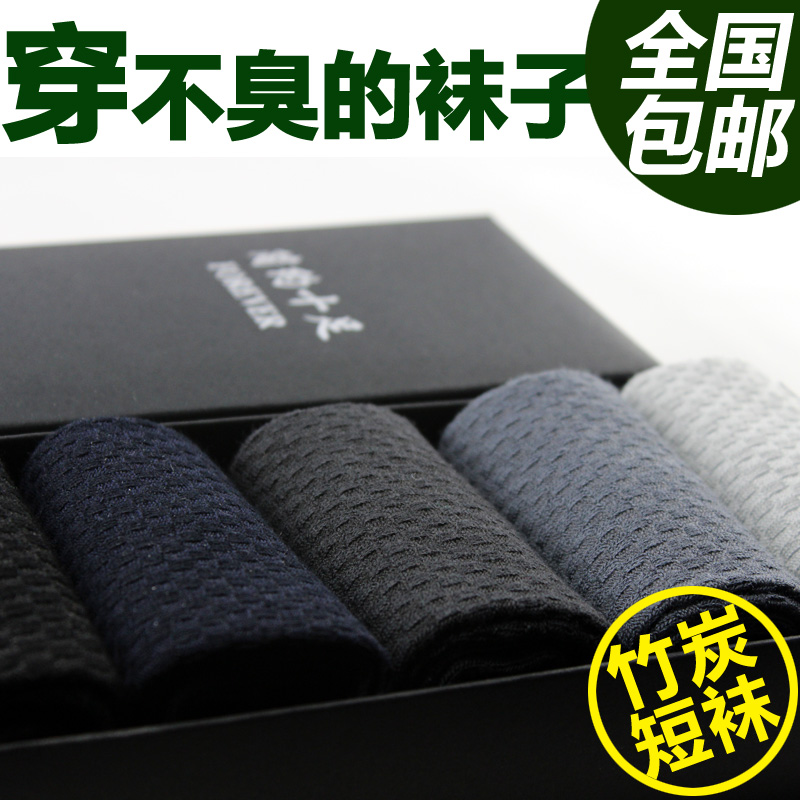 Men socks men socks men socks men socks autumn and winter in tube socks business socks deodorant bamboo fiber