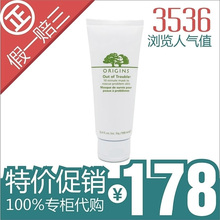 ��������/Origins/Ʒľ�����漣ȥ����Ĥ/100ml/�ؼ�