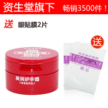 资生堂授权美润护手霜尿素护手霜100g 滋润保湿正品包邮