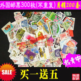 【买1送5】外国邮票300枚(不重复) 信销邮票 盖销小型张 外国散票