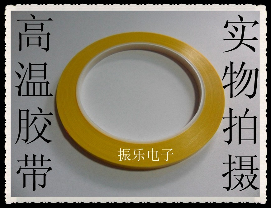 高溫瑪拉膠帶 寬30MM長66M深黃 用在變壓器電感線圈 特價批發在類目 辦公設備/耗材/相關服務, 膠帶, 瑪拉膠帶中 - 來自Buy2taobao.com提供專業的淘寶代購服務