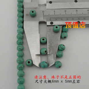  6mm绿松石圆珠 佛珠念珠手工DIY配件配件 松石手串手链散珠
