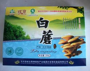 黑龙江大兴安岭特产 干货 天然野生压缩精品：白蘑 250g 4盒包邮