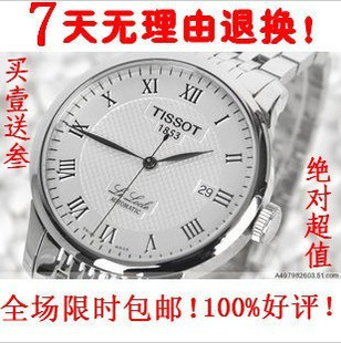 天梭手表 天梭tissot官网 天梭表官方网站 天梭手表价格 天梭女表价格 - 香香 - 草苦! 天梭手表 天梭tissot官网 天梭表官方网站 天梭手表价格 天梭女表价格 - 香香 - 草苦!