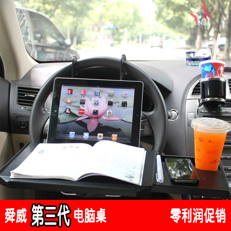 舜威汽车用折叠桌子IPAD支架餐桌笔记本饮料架第三代车载电脑桌|ruв категории автомобиль/товаров/аксессуары/переоснащение, автомобильных принадлежностей/аксессуары, за рулем личной принадлежности, Ноутбук рамы транспортного средства - от Buy2taobao.com для оказания профессиональной услуги покупки агента Taobao