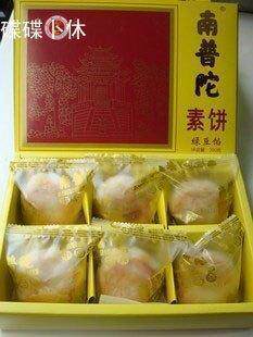 特价 厦门馅饼 正宗南普陀素饼 厦门特产 绿豆饼/馅 300克 不包邮