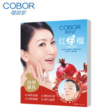 淘金币包邮【可贝尔旗舰店】正品可贝尔红石榴水晶面膜贴5片装
