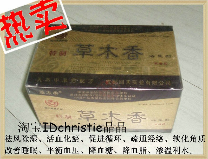 【特制草木香中药】除湿★平衡血压★降血糖★降血脂