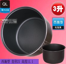 通用美的三角3L3升加厚蜂窝不粘西施电饭煲内胆电饭锅内锅！特价