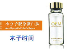 正品 美国伊莎薇儿同厂!顶级小分子胶原蛋白肽!!抗老去皱美白